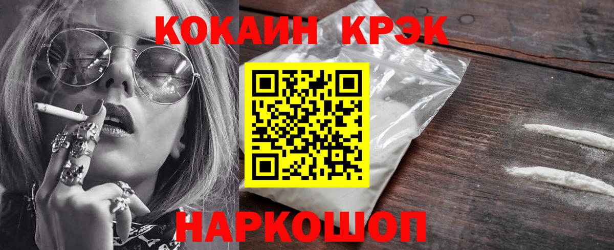 Мценск  Cocaine 97%  КОКАИН 99%  КОКАИН  Вход с VPN 