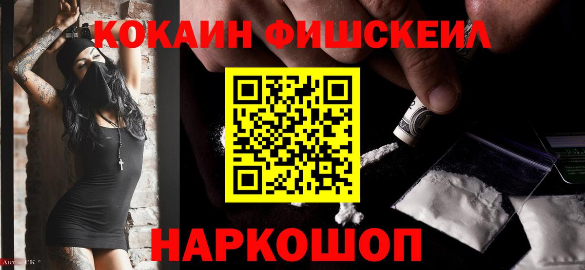 COCAIN Колумбийский Мценск