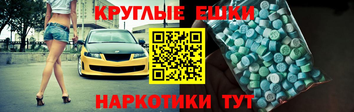 Экстази XTC Мценск