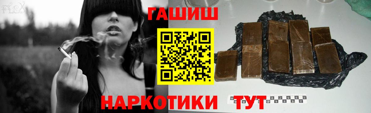 ГАШ hashish  ГАШИШ Premium  Мценск  Вход с VPN 