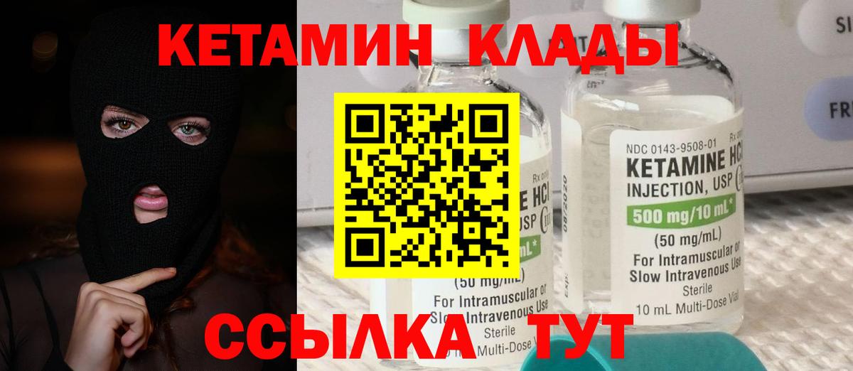 Мценск  Кетамин VHQ  Вход с VPN 