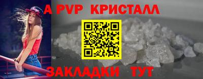 альфа пвп Донецк