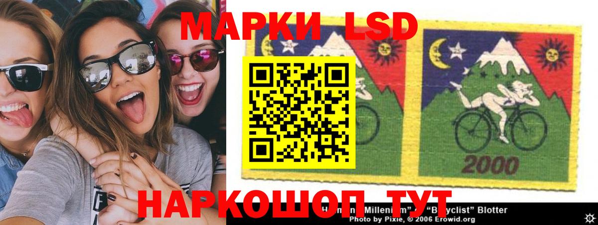 LSD-25 экстази кислота  Вход с VPN  Мценск 