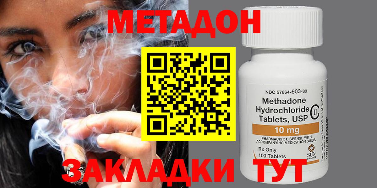 МЕТАДОН VHQ Мценск