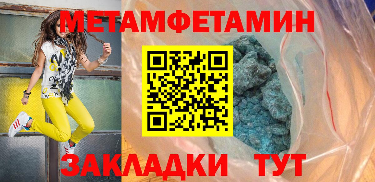 Первитин винт  Первитин  Мценск  Первитин винт  Вход с VPN 