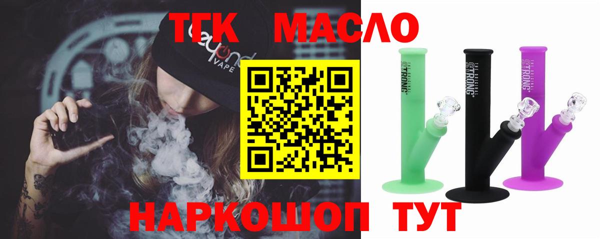 Дистиллят ТГК гашишное масло  Дистиллят ТГК жижа  Мценск  Вход с VPN 