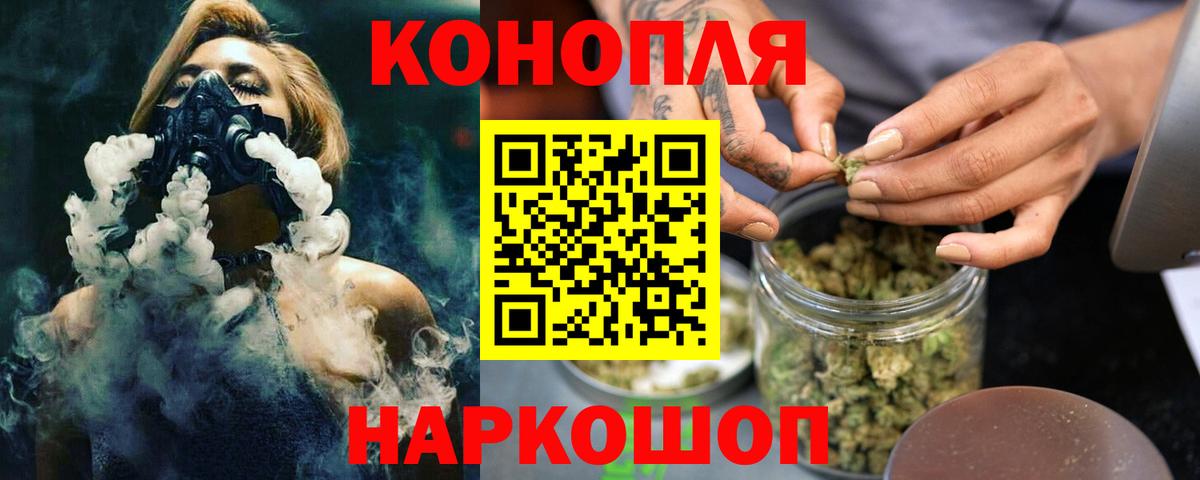 Канабис OG Kush Мценск